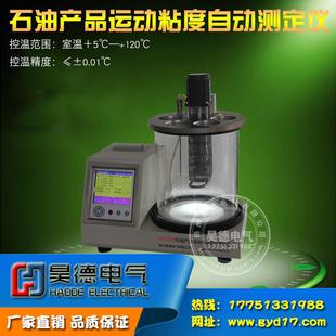 HD3318石油产品运动粘度自动测定仪