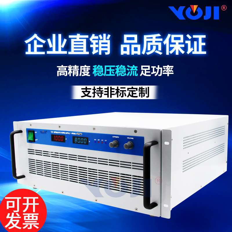 直流电源8000W0-20V30V50V60V稳压电源污水处理电源电解电源