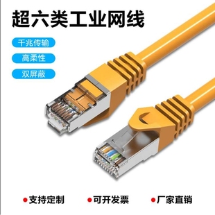 Profinet网线伺服EtherCAT台达倍福屏蔽成品工业超六6类千兆网线