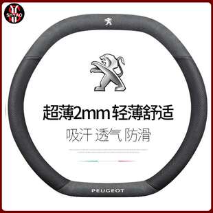 专用于标致4008方向盘套标致5008翻毛皮408 508 3008 310汽车把套