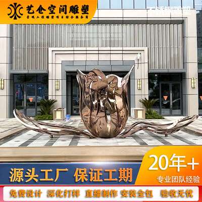 电镀景观雕塑 玫瑰花朵电镀大型不锈钢镜面楼处主景设计施工一体