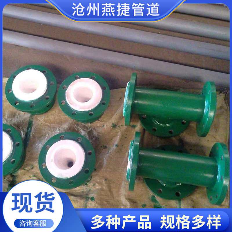 厂家供应内衬塑管件 钢衬塑管件 衬塑管件三通