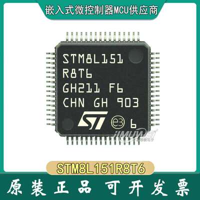 JIMUWEI STM8L151R8T6 QFP-64 STM8L151 单片机 8位微控制器 tr