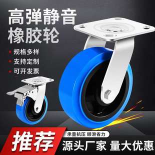 4寸5寸6寸8寸加厚耐磨橡胶轮厂家 重型万向轮高弹TPR橡胶静音脚轮