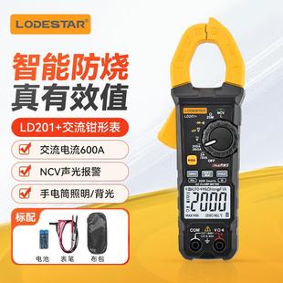 LD206 LD204 LD202A LODESTAR乐达真有效值交流钳形表LD201