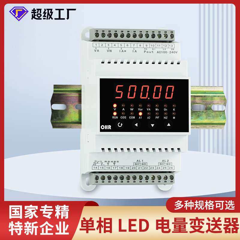 虹润智能电量变送器单相交流电流电压综合电力仪表集中显示控制器,3C数码配件,其它配件,淘宝优惠券,粉丝福利购,淘宝优惠卷