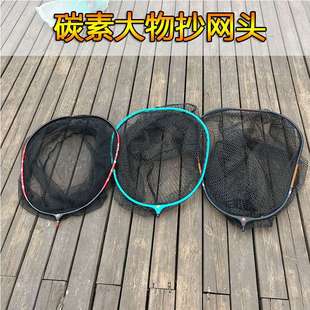 大物加固网头大物一体抄网头加深网兜挂胶网兜巨物网头防挂钩网头