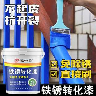彩钢防锈漆铁锈转化剂专用防腐金属防锈水性厂房屋顶防水翻新漆