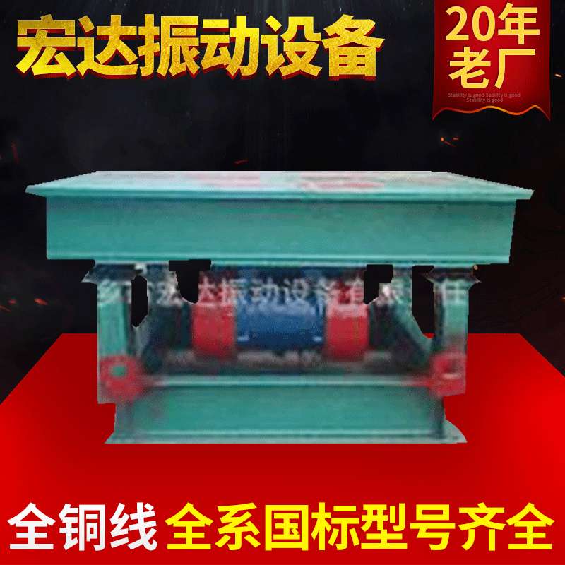 供应 ZDP振动平台 ZDP-500*500振实台 可工控系统振动盘振动盘新