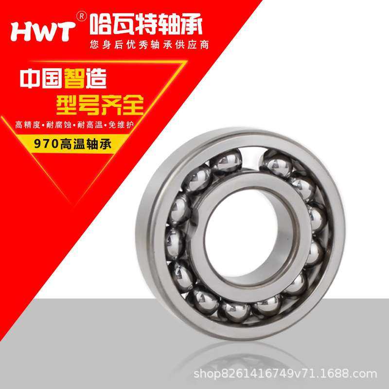 HWT耐高温轴承970311卡 970313卡 970316卡 970318卡 厂家直销,3C数码配件,其它配件,淘宝优惠券,粉丝福利购,淘宝优惠卷