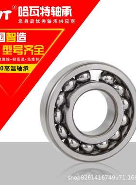 HWT耐高温轴承970311卡 970313卡 970316卡 970318卡 厂家直销