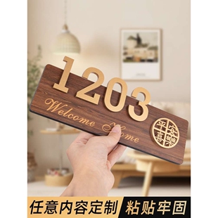 房间号别墅 门牌号码 牌家用定 制感入户门房号轻奢装 饰贴酒店个性