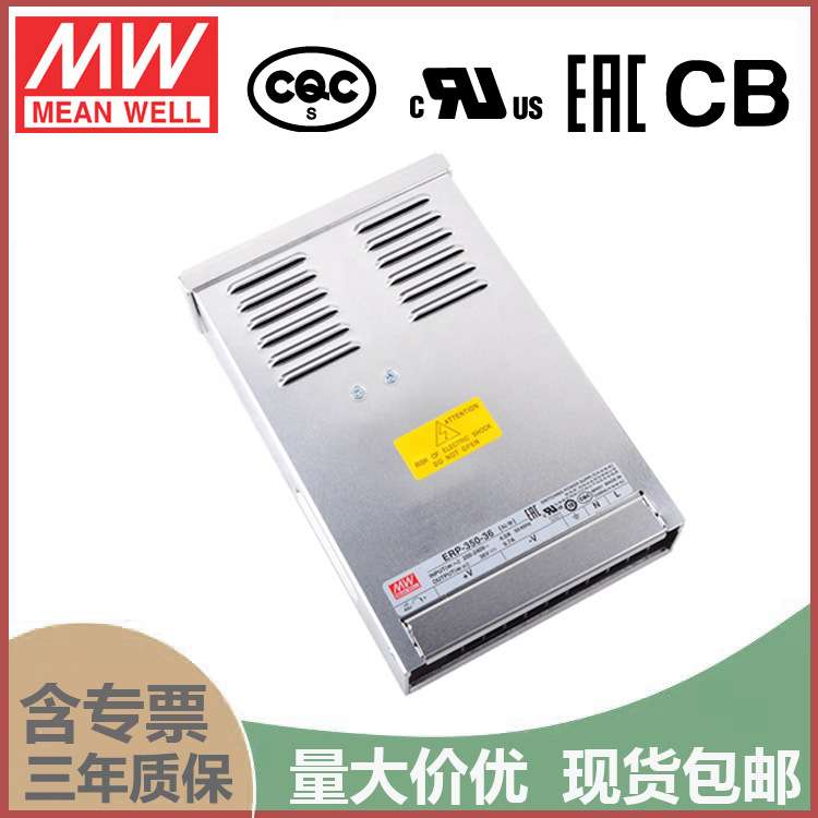 明纬ERP-350-12/24/36/48V亮化照明350W替NES/LRS防雨LE D开关电