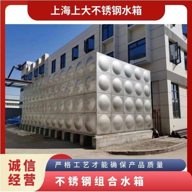 上海不锈钢水箱厂 不锈钢组合水箱 工作温度20 制造商,3C数码配件,其它配件,淘宝优惠券,粉丝福利购,淘宝优惠卷