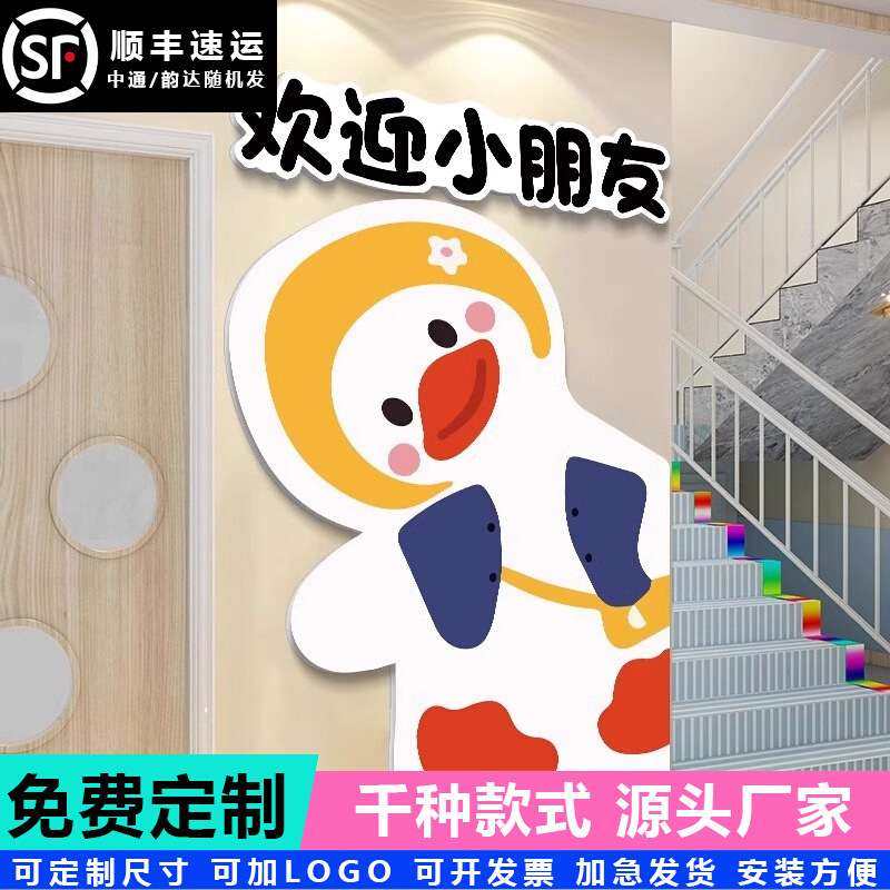 幼儿园托管班机构楼梯道走廊文化墙贴装饰画环创主题墙面成品布置,3C数码配件,其它配件,淘宝优惠券,粉丝福利购,淘宝优惠卷