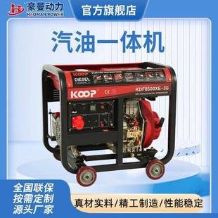 8KW10千瓦柴油发电机 小型3KW低噪音箱体式 5KW汽油发电机组 手提式