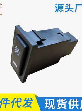 厂家供应丰汽车田LC60LC77LC80LC90LC953400雾灯日行灯线束开关
