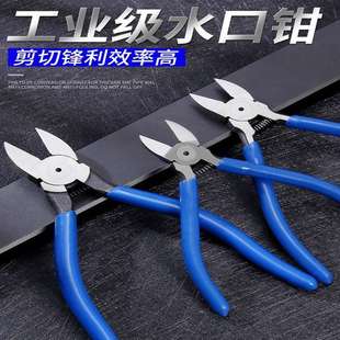 水口钳模型剪钳斜口6寸剥线钳电子剪钳偏口电工钳子5寸迷你斜可雅