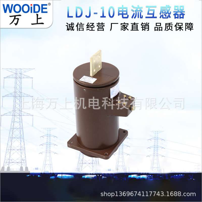 LDJ-10 -5-300/5干式全封闭400-1000/5户内高压电流互感器10KV