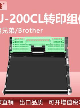 适用兄弟BU-200CL转印组件HL-3040CN 3070CW转印单元MFC-9010CN