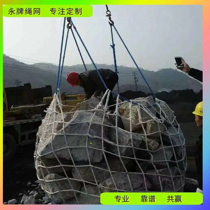 尼龙吊货网|过船吊装防护网|工地货仓起重扁平安全防坠吊网厂