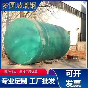 成品三级玻璃钢化粪池 三格隔油池玻璃钢沼气池 沉淀处理桶污水罐