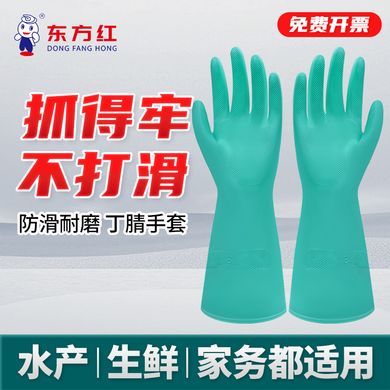 丁腈绿色手套商用加厚防滑防割