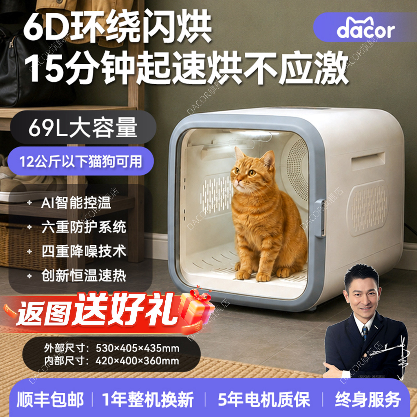 智能宠物烘干箱下单送四重礼