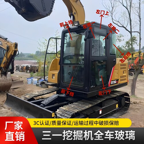 三一挖掘机SY55C 60C 65C 75C-9/PRO驾驶室前后推拉门窗挡风玻璃