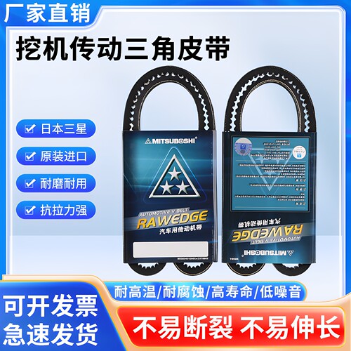 三一挖掘机SY55C 60C 65C 75C-8/9发动机风扇皮带空调压缩机皮带