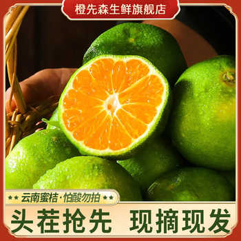 5斤!云南蜜桔无籽桔子券后10.7元包邮 5斤!云南蜜桔无籽桔子券后10.7元包邮