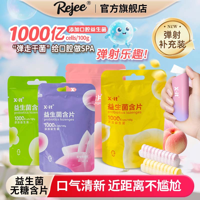 加上弹射仓吃糖更好玩~详情跳转