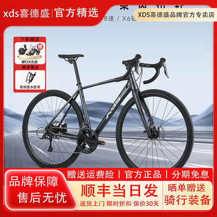 xds喜德盛2025新款RC300公路自行车通勤休闲骑行运动男女自行车