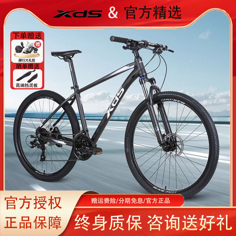 xds喜德盛铝合金油压碟刹通勤车