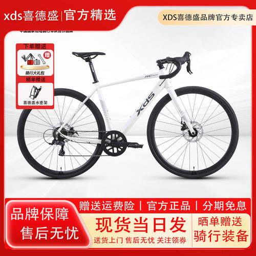 xds喜德盛RC200公路自行车