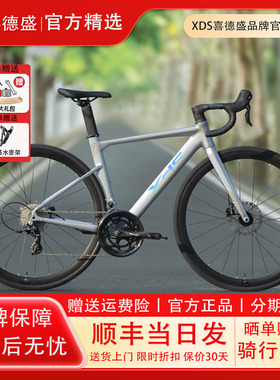 xds喜德盛25款RC500公路车自行车油压蝶刹20速铝合金破风车架单车
