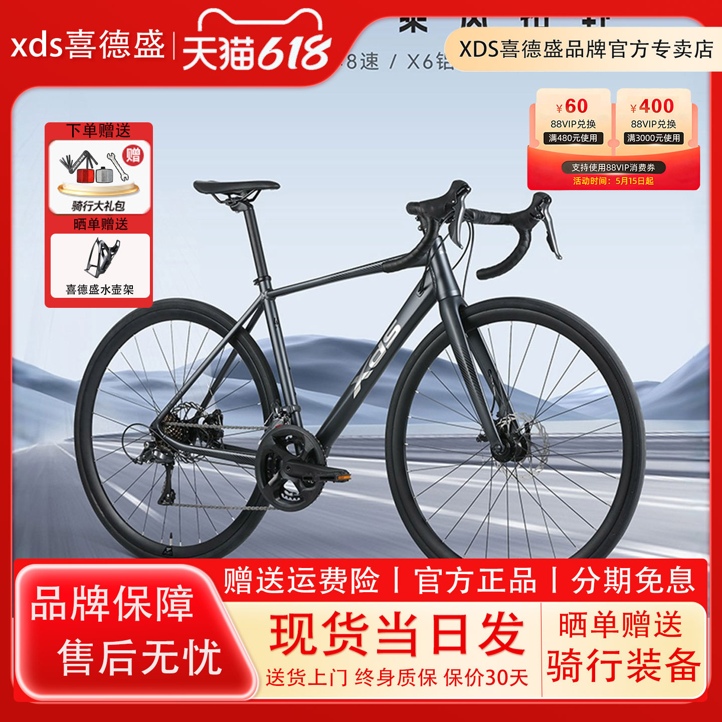 xds喜德盛2025新款RC300公路自行车通勤休闲骑行运动男女自行车