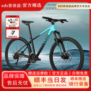 xds喜德盛山地车25款逐日700山地自行车男女成人学生油碟变速车