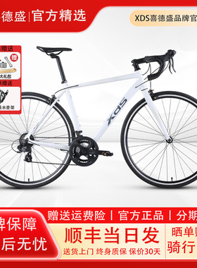 喜德盛RC200公路自行车禧玛诺弯把变速男女青少年成人学生公路车