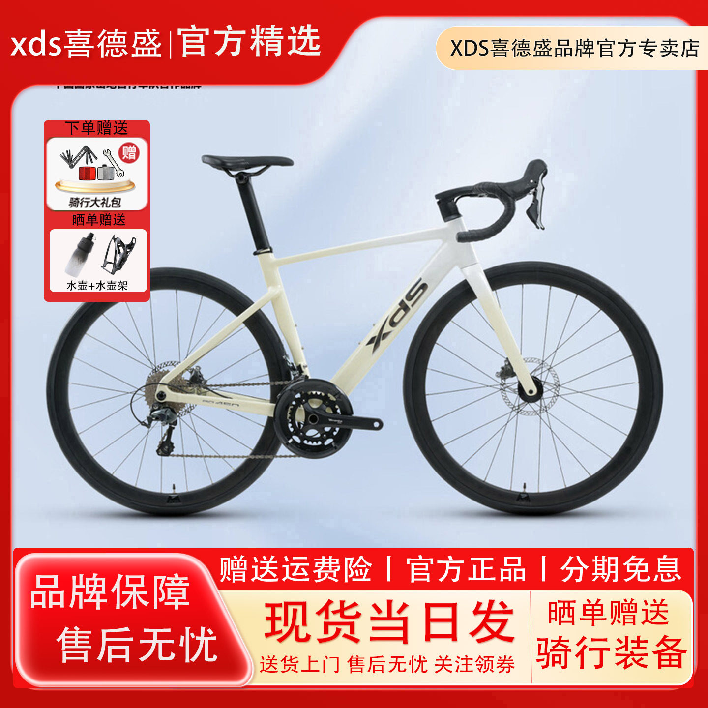 xds喜德盛AD450公路自行车运动健身骑行单车碳纤维前叉禧玛诺变速