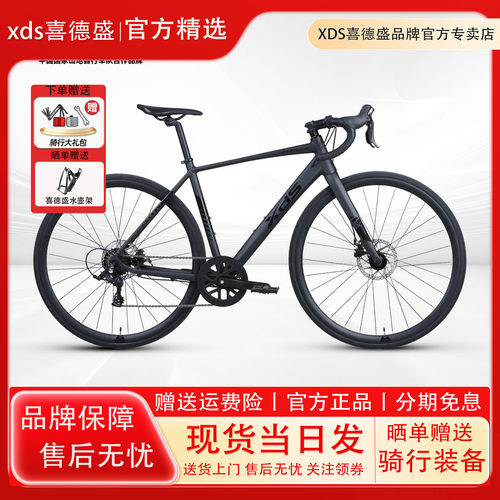 喜德盛RC160/RC200公路自行车
