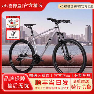 喜德盛山地车2025新款逐日500禧玛诺24速铝合金男女油刹越野单车