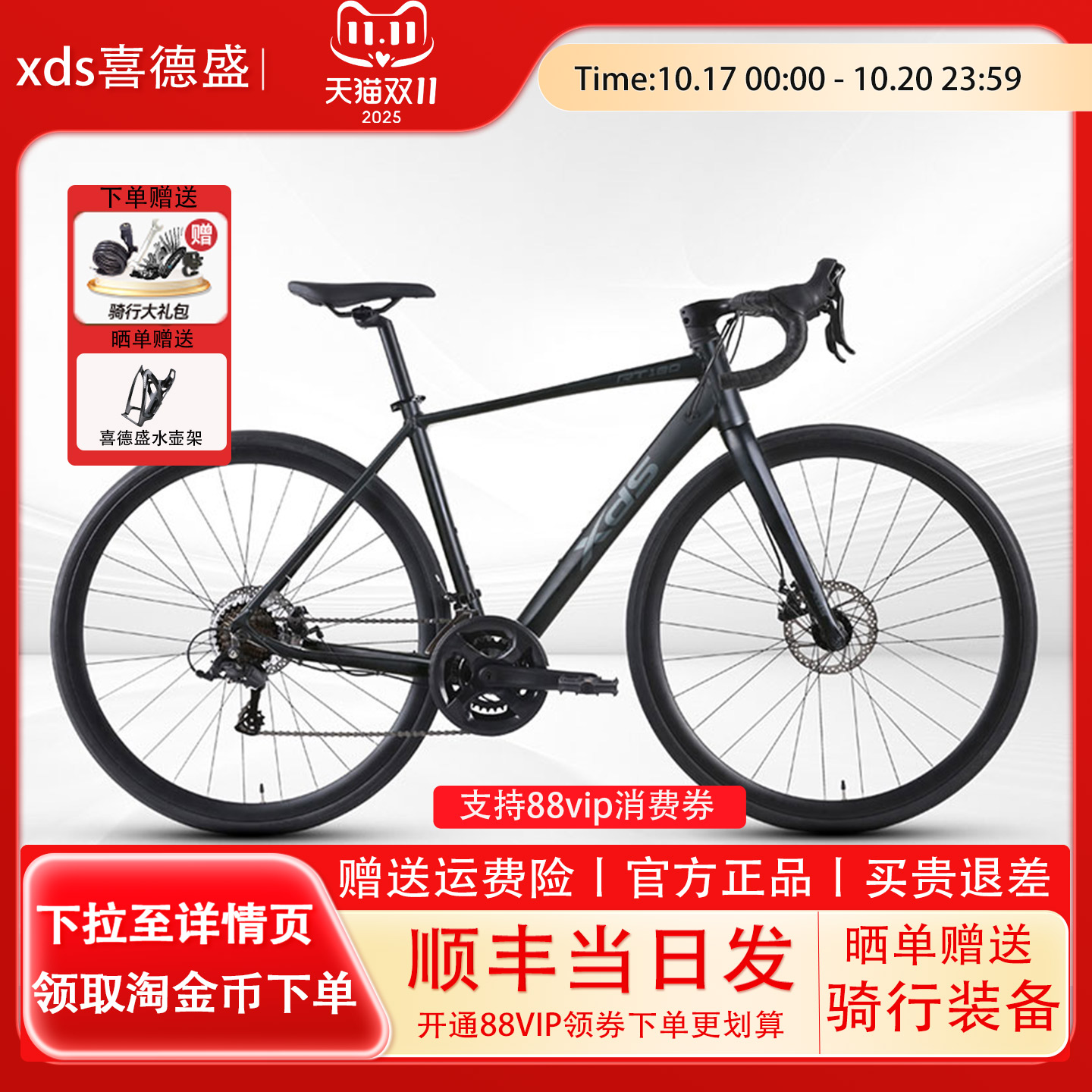 xds喜德盛25款RT180公路自行车轻量化休闲通勤骑行单车公路车碟刹