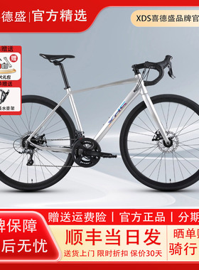 xds喜德盛2025新款RC300公路自行车通勤休闲骑行运动男女自行车