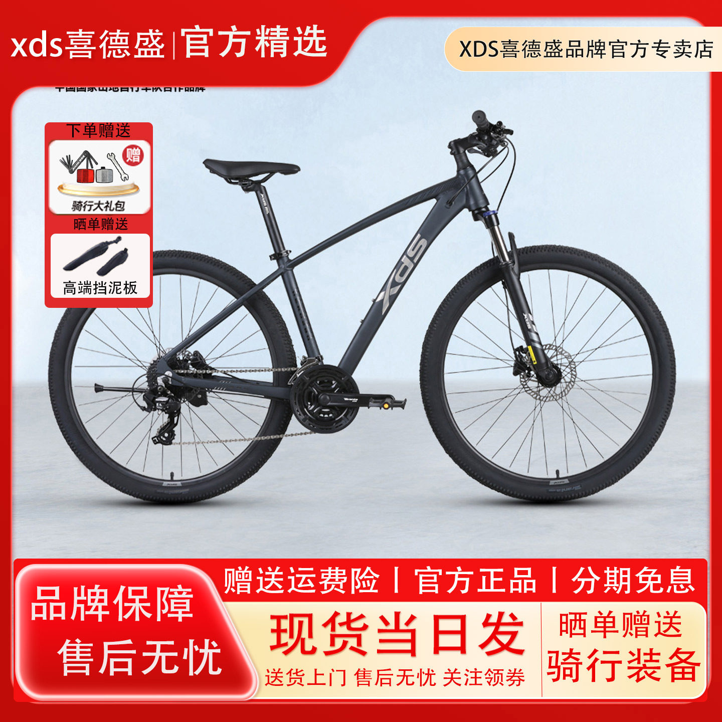 xds喜德盛山地自行车英雄280男女铝合金24速27.5寸变速山地单车