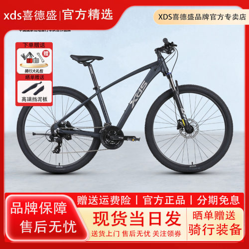 xds喜德盛山地自行车英雄280男女铝合金24速27.5寸变速山地单车