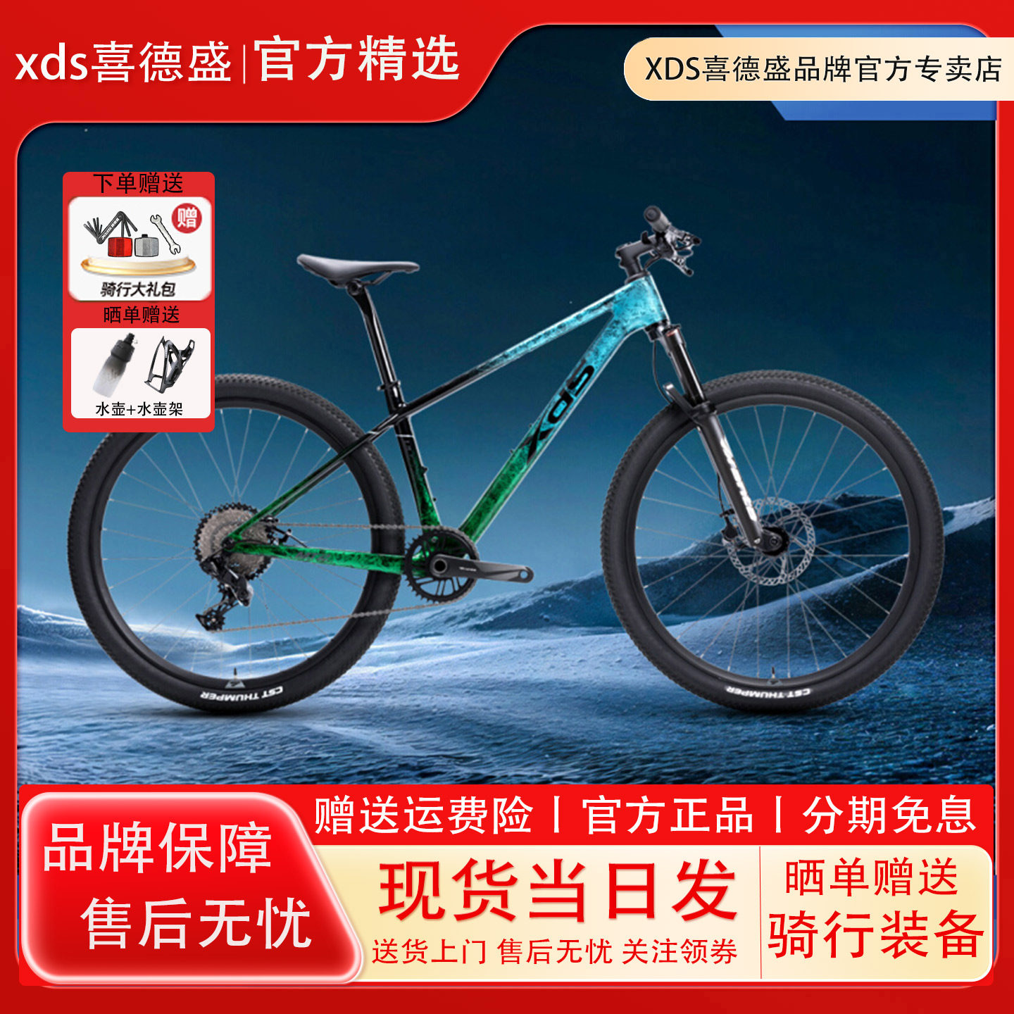 xds喜德盛25新款MT2山地车碳纤维山地自行车越野竞技竞赛级山地车