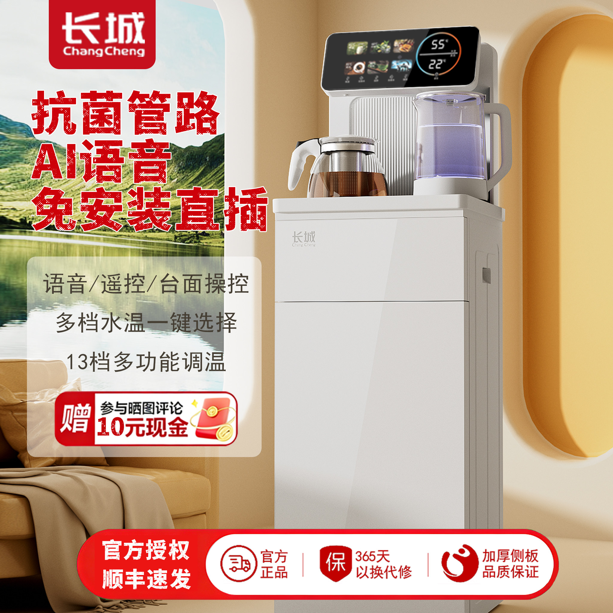长城语音智能立式饮水机家用下置水桶全自动桶装水2026新款茶吧机