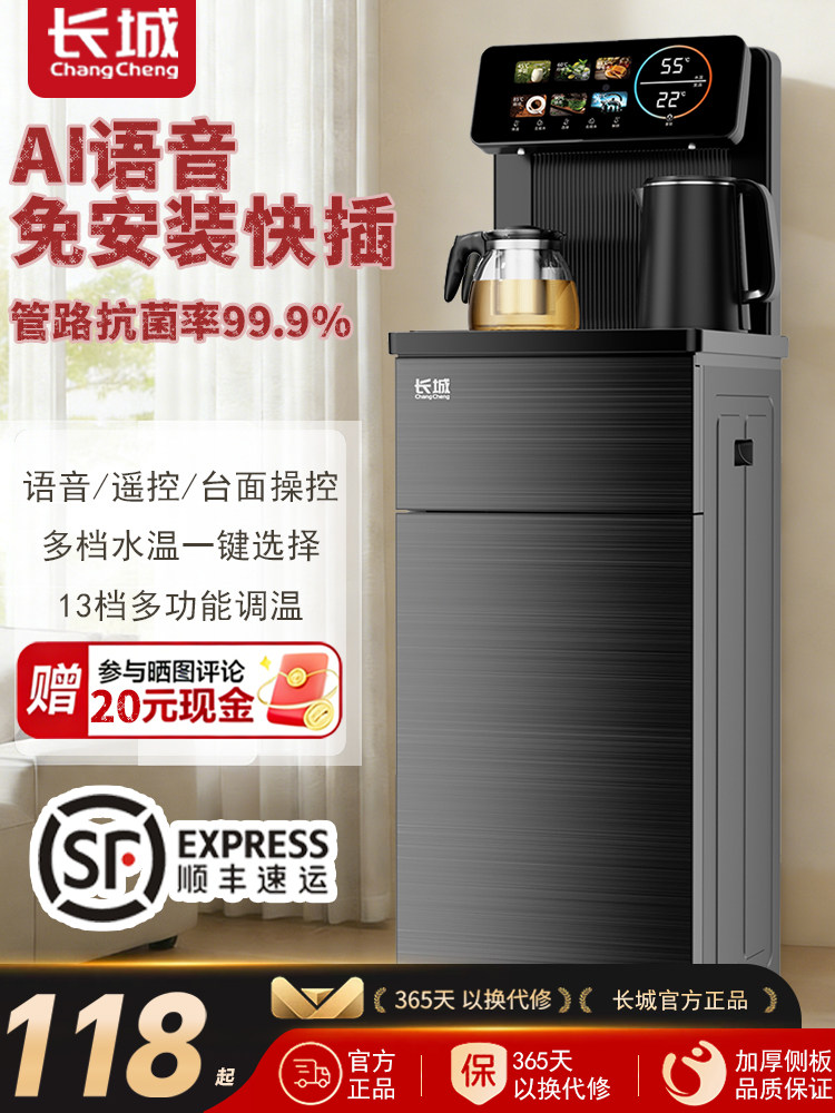 Great Wall Smart Water Dispenser, Household Lower Bucket Cooling