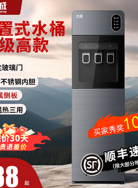 长城饮水机下置水桶家用全自动智能办公室客厅制冷热两用2026新款